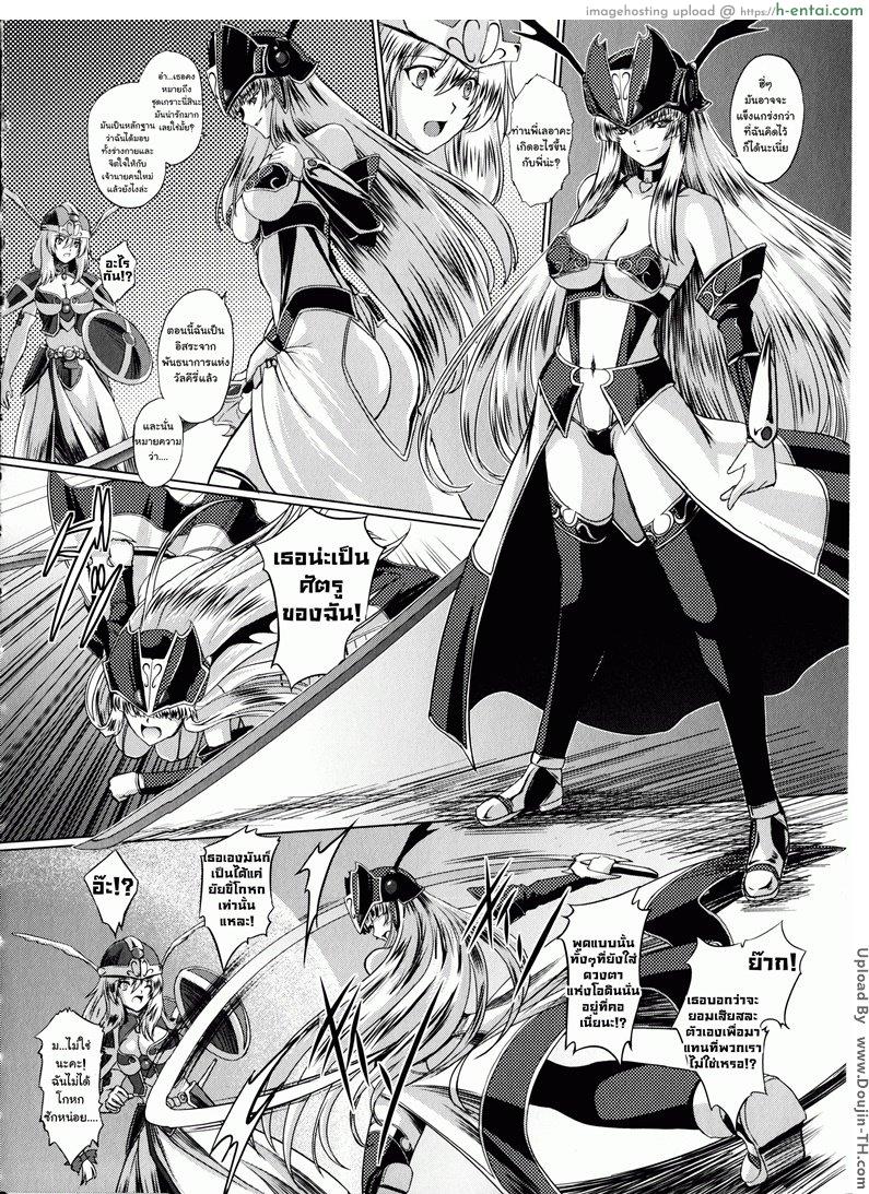 มหาศึกฮาเร็มเทพ 4 - ธิดาแห่งโอดิน - แผ่น 4