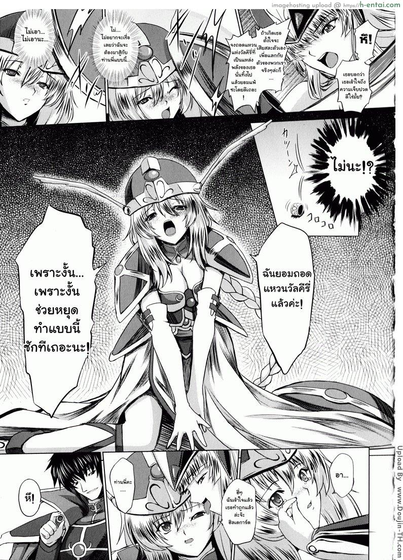 มหาศึกฮาเร็มเทพ 4 - ธิดาแห่งโอดิน - แผ่น 5