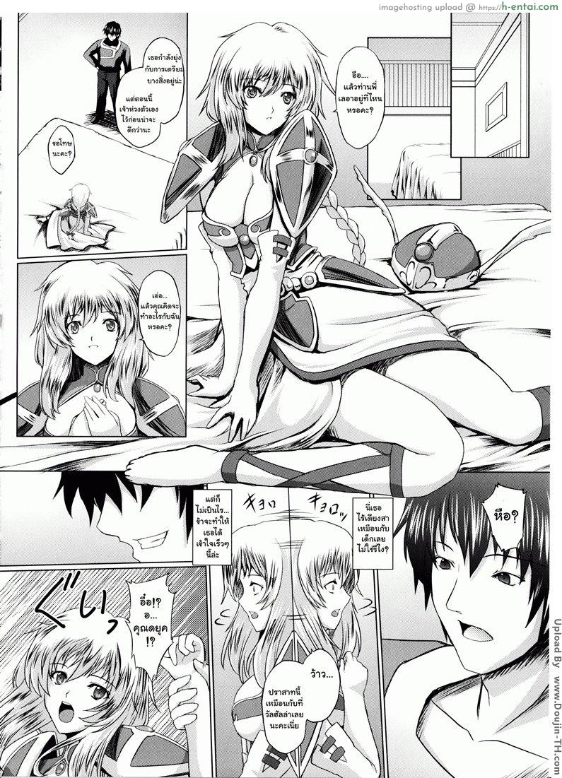 มหาศึกฮาเร็มเทพ 4 - ธิดาแห่งโอดิน - แผ่น 6