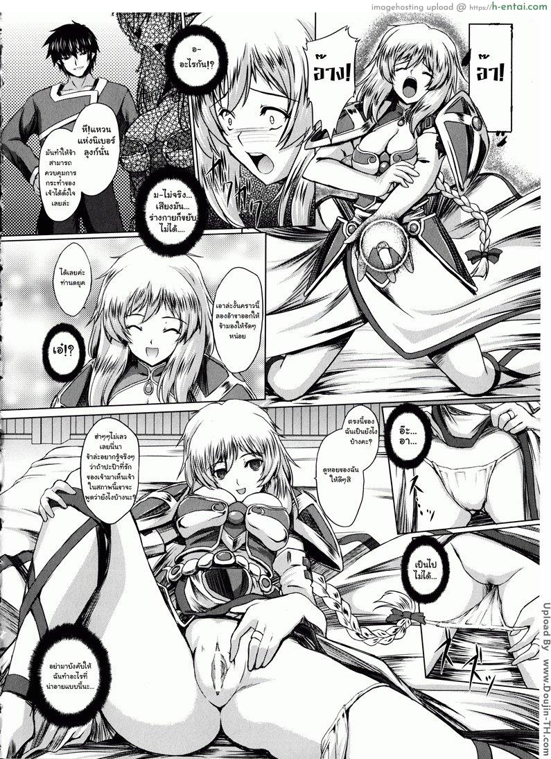 มหาศึกฮาเร็มเทพ 4 - ธิดาแห่งโอดิน - แผ่น 8