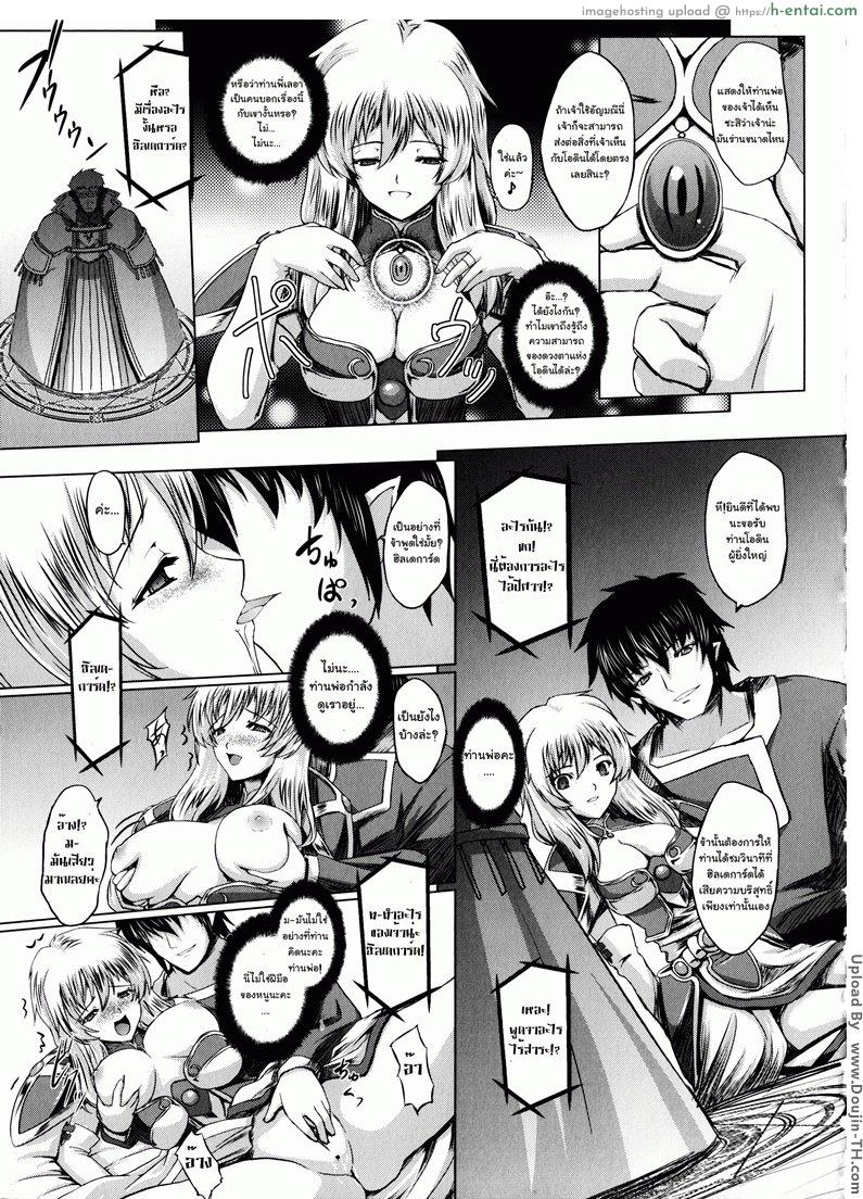 มหาศึกฮาเร็มเทพ 4 - ธิดาแห่งโอดิน - แผ่น 9