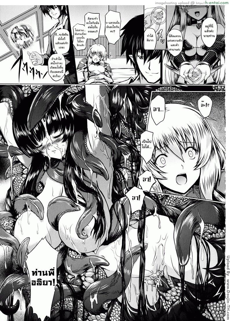 มหาศึกฮาเร็มเทพ 4 - ธิดาแห่งโอดิน - แผ่น 15