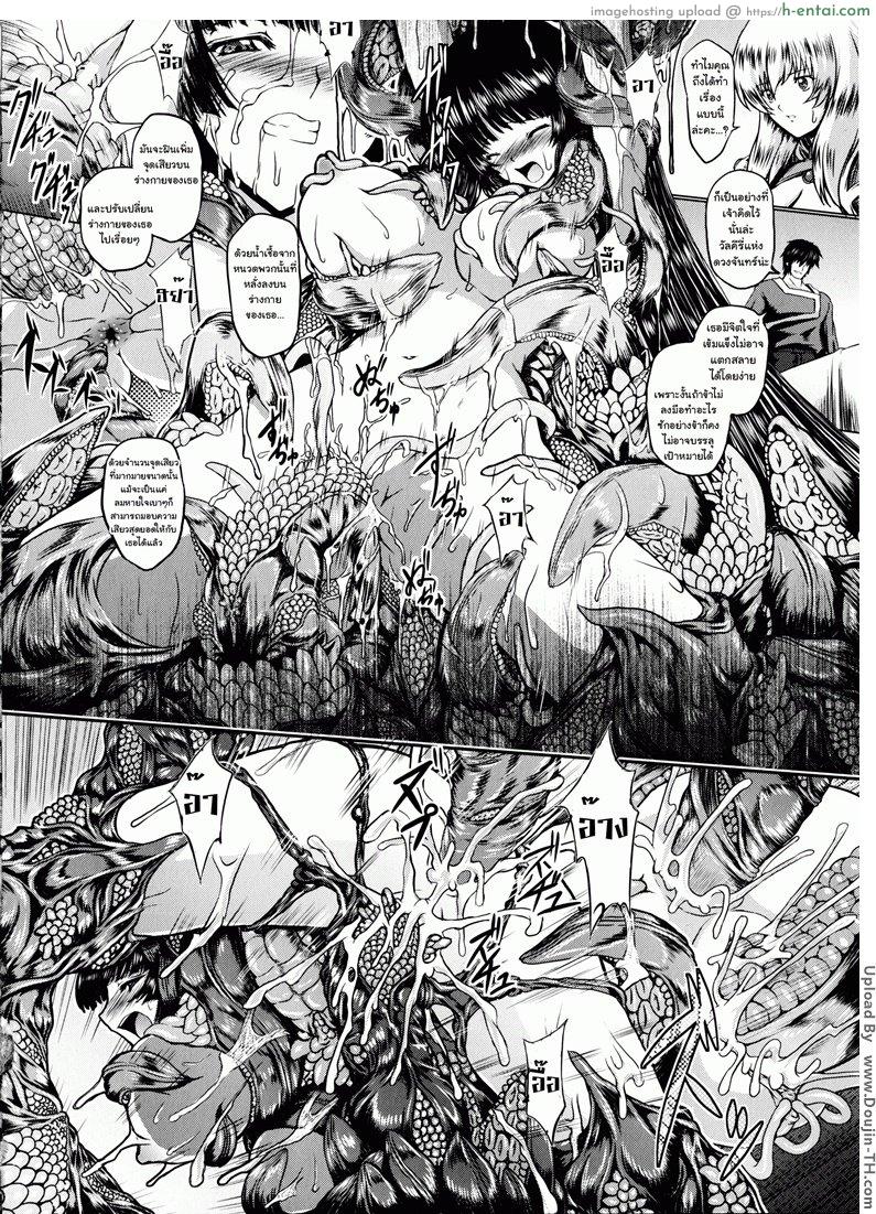 มหาศึกฮาเร็มเทพ 4 - ธิดาแห่งโอดิน - แผ่น 16