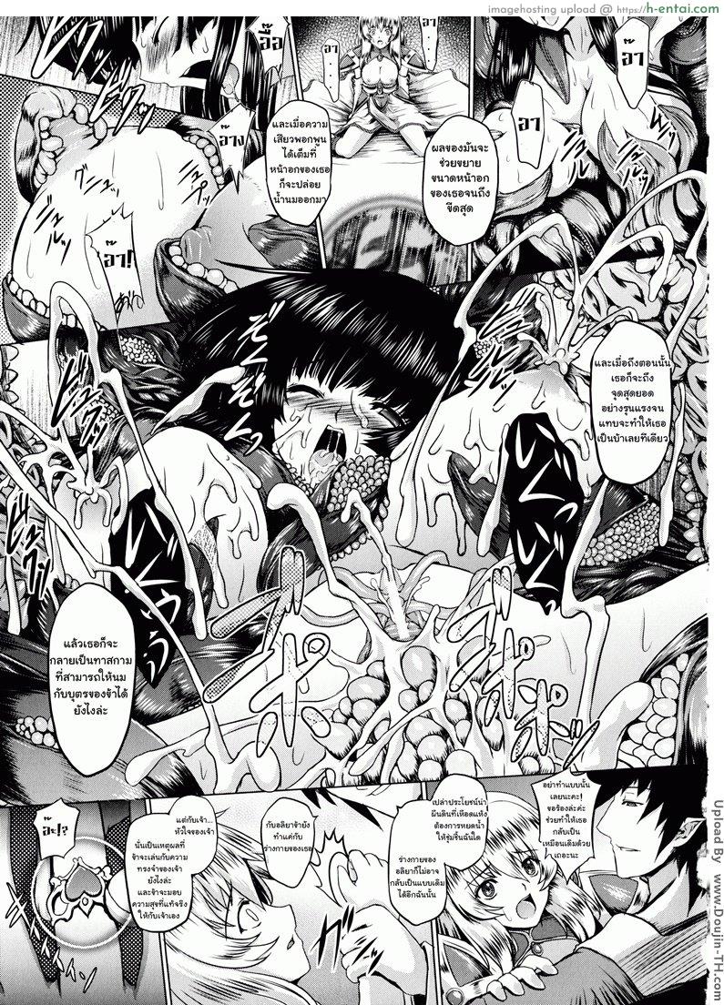 มหาศึกฮาเร็มเทพ 4 - ธิดาแห่งโอดิน - แผ่น 17