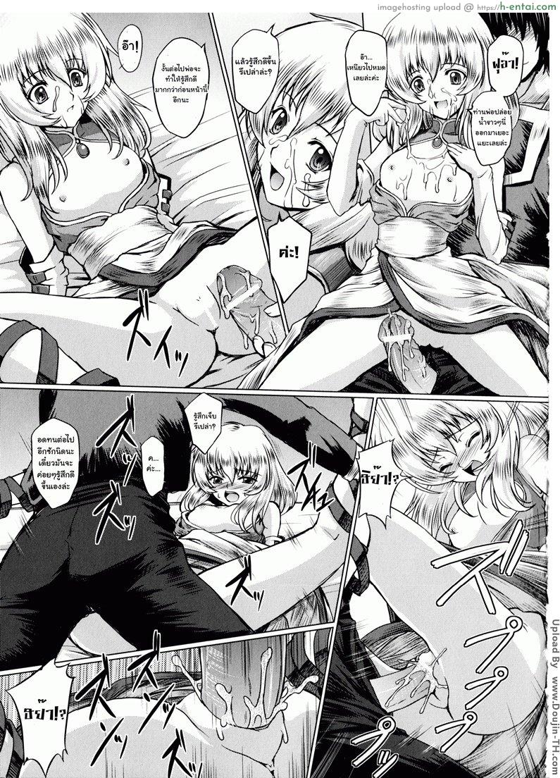 มหาศึกฮาเร็มเทพ 4 - ธิดาแห่งโอดิน - แผ่น 21