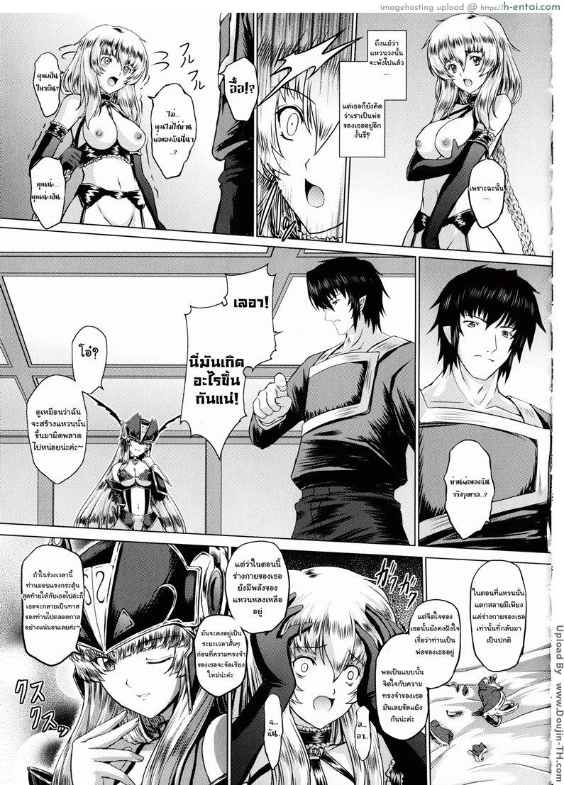 มหาศึกฮาเร็มเทพ 4 - ธิดาแห่งโอดิน - แผ่น 27