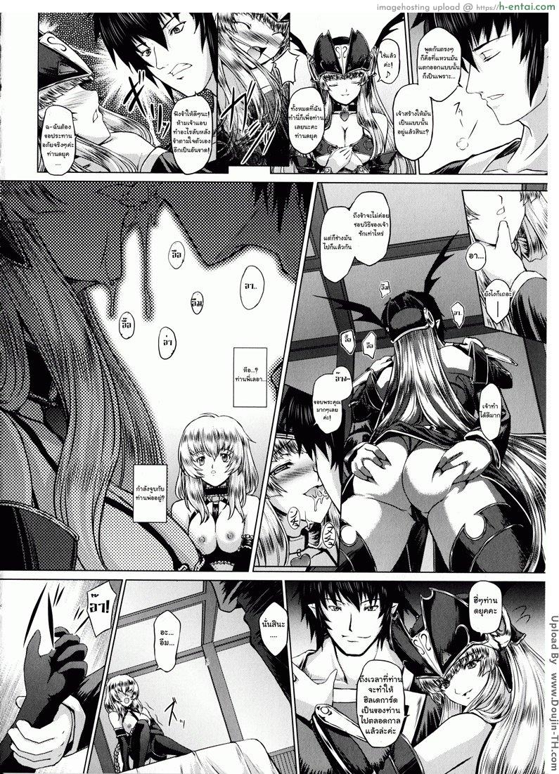 มหาศึกฮาเร็มเทพ 4 - ธิดาแห่งโอดิน - แผ่น 28