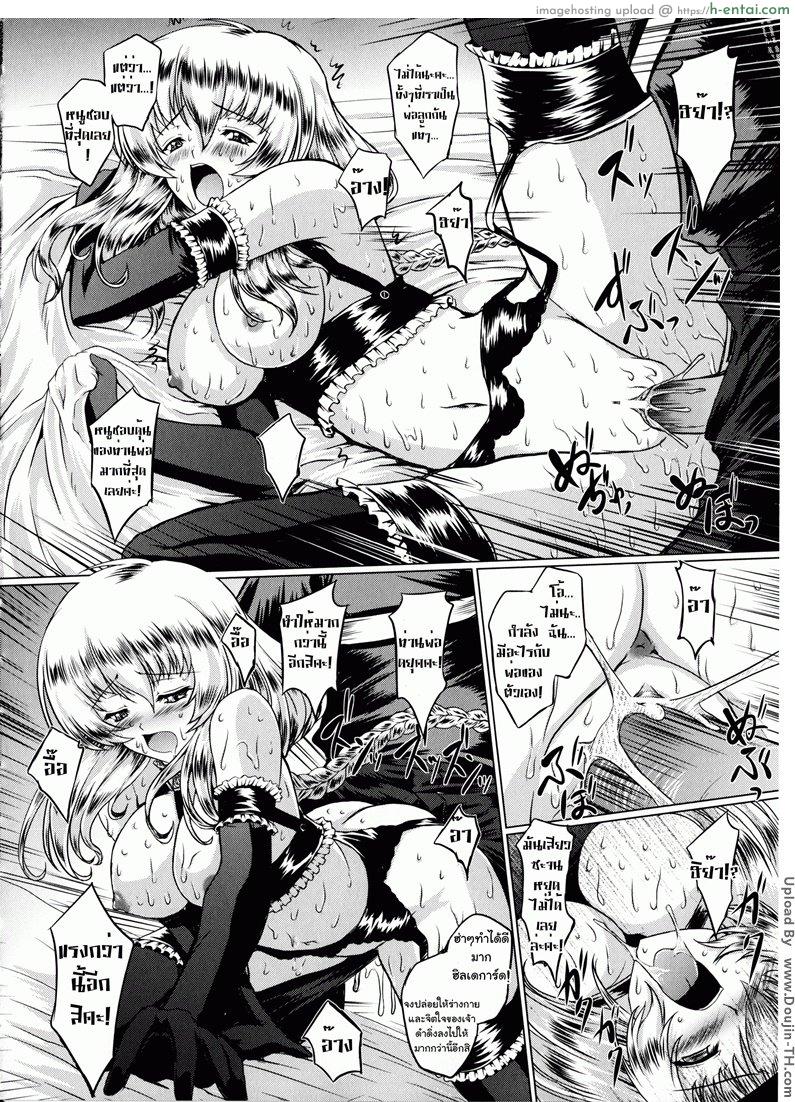 มหาศึกฮาเร็มเทพ 4 - ธิดาแห่งโอดิน - แผ่น 32