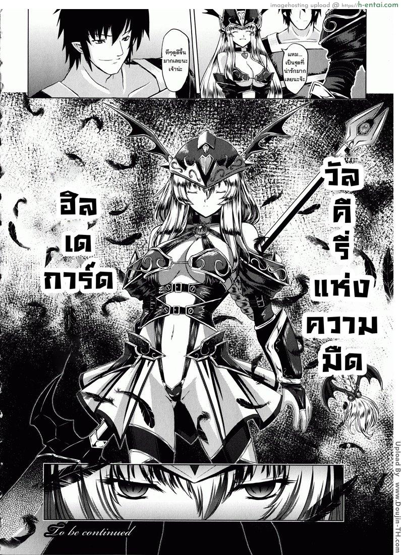 มหาศึกฮาเร็มเทพ 4 - ธิดาแห่งโอดิน - แผ่น 36