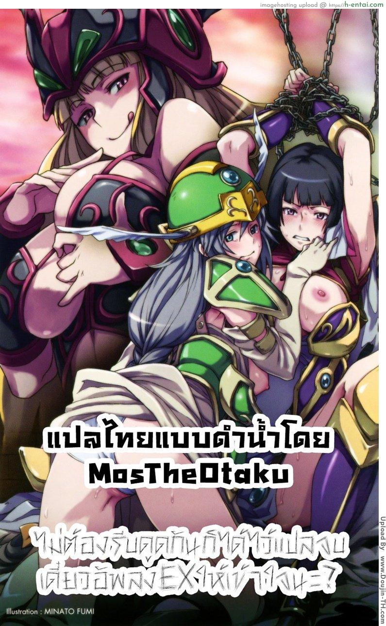 มหาศึกฮาเร็มเทพ 4 - ธิดาแห่งโอดิน - แผ่น 38