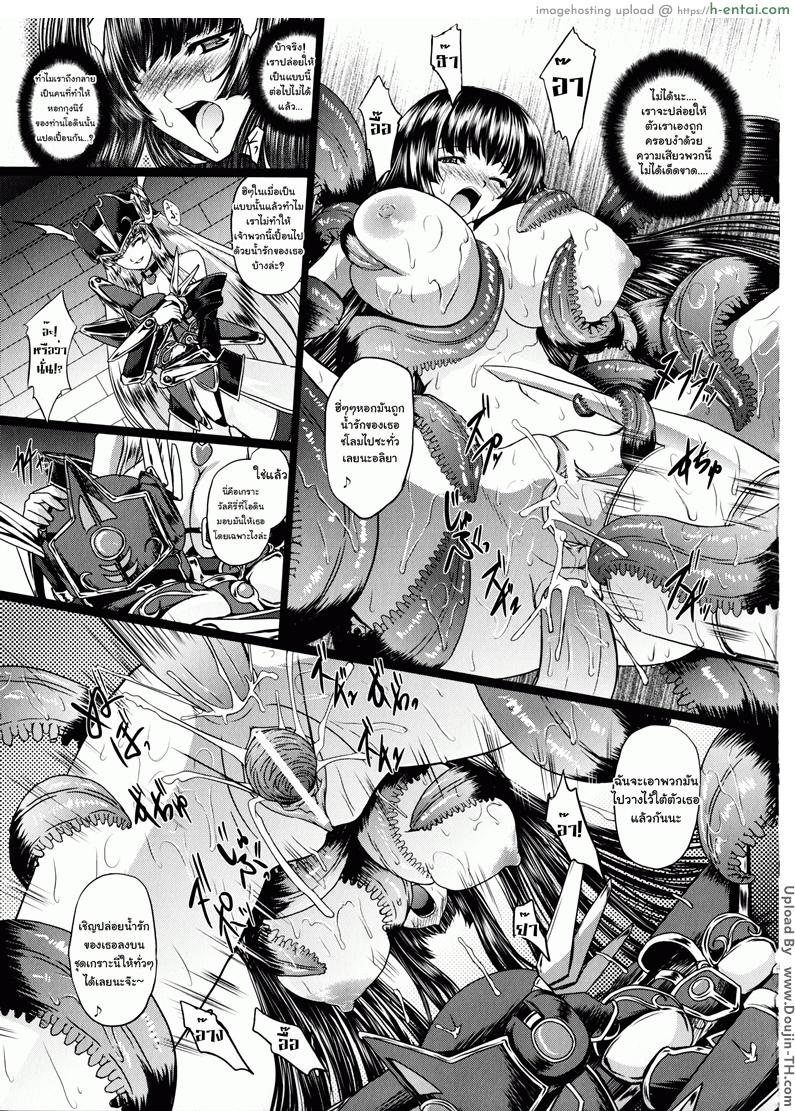 มหาศึกฮาเร็มเทพ 5 - การขัดขืนของจันทรา - แผ่น 9