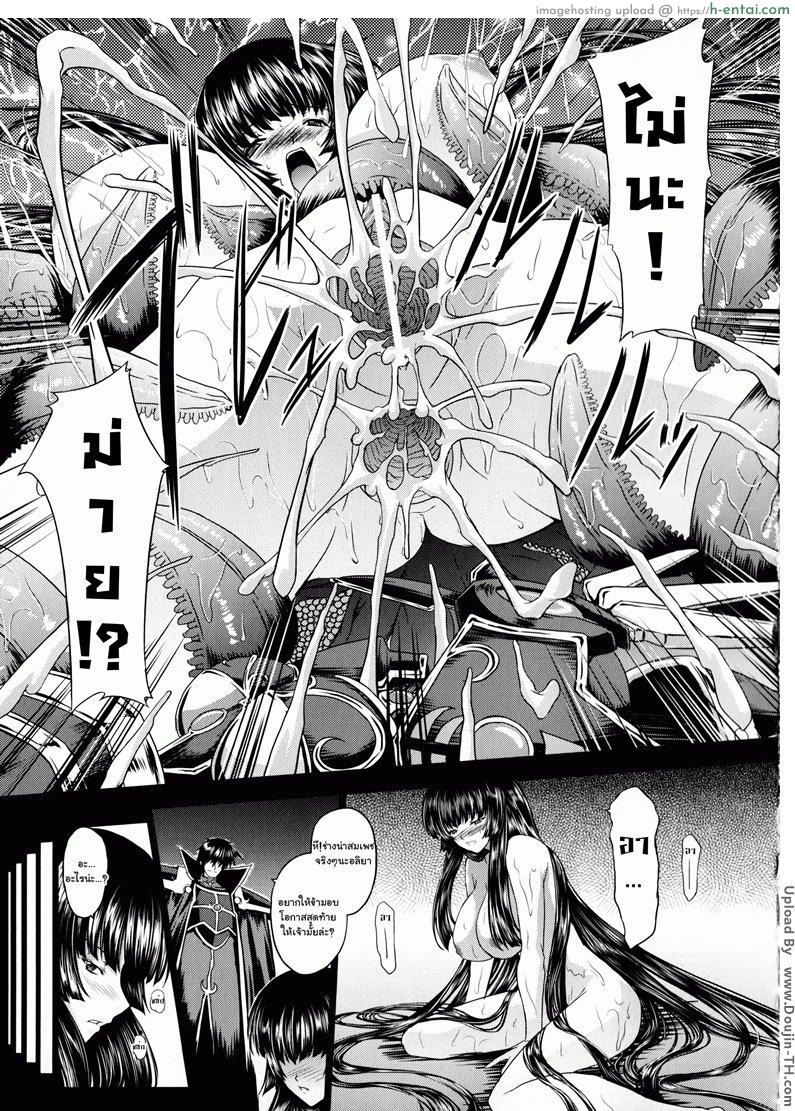 มหาศึกฮาเร็มเทพ 5 - การขัดขืนของจันทรา - แผ่น 11