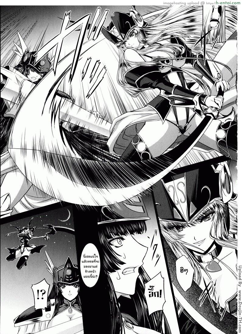 มหาศึกฮาเร็มเทพ 5 - การขัดขืนของจันทรา - แผ่น 13