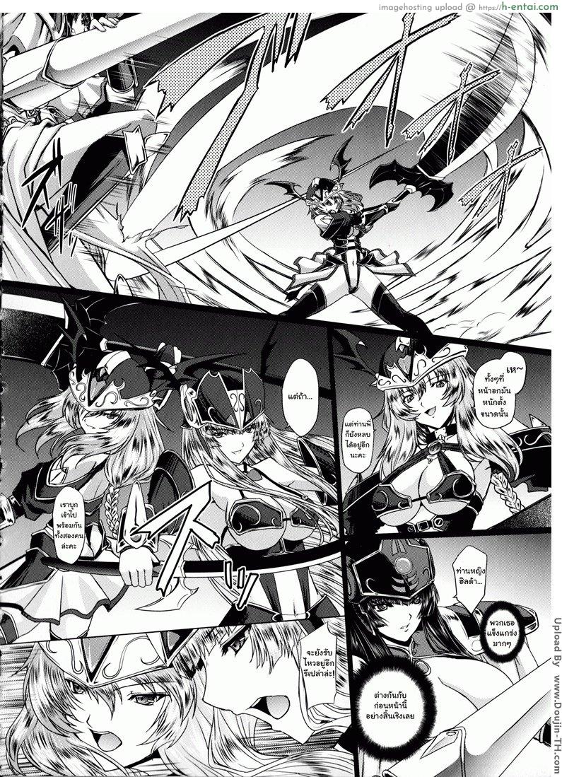 มหาศึกฮาเร็มเทพ 5 - การขัดขืนของจันทรา - แผ่น 14