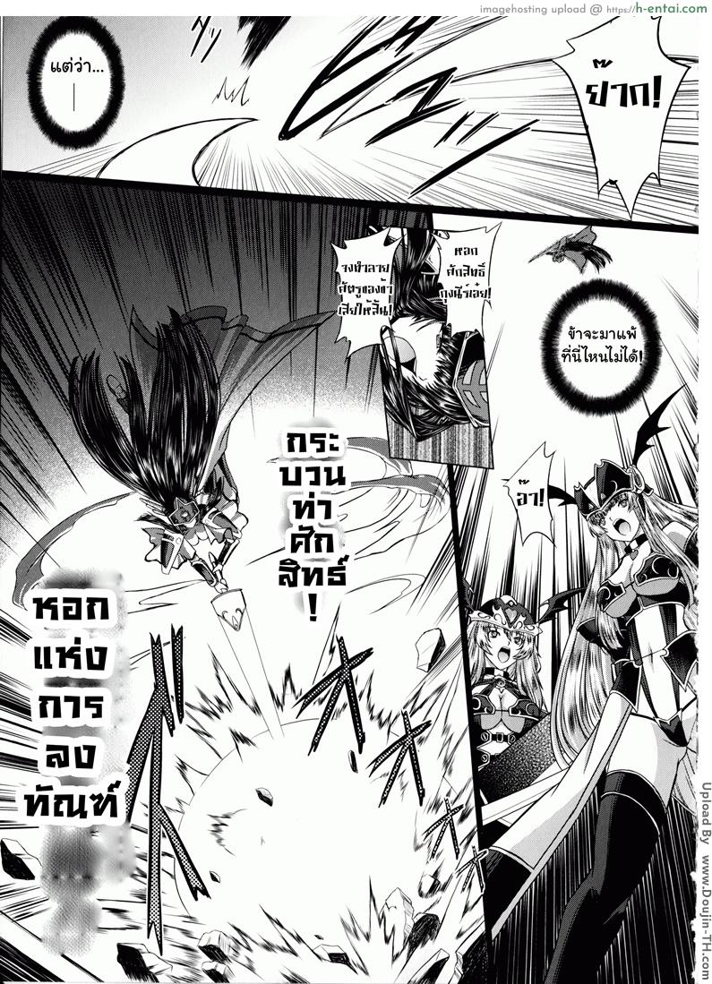 มหาศึกฮาเร็มเทพ 5 - การขัดขืนของจันทรา - แผ่น 15