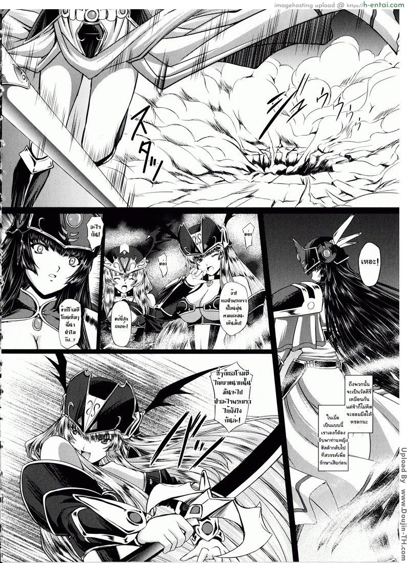 มหาศึกฮาเร็มเทพ 5 - การขัดขืนของจันทรา - แผ่น 16