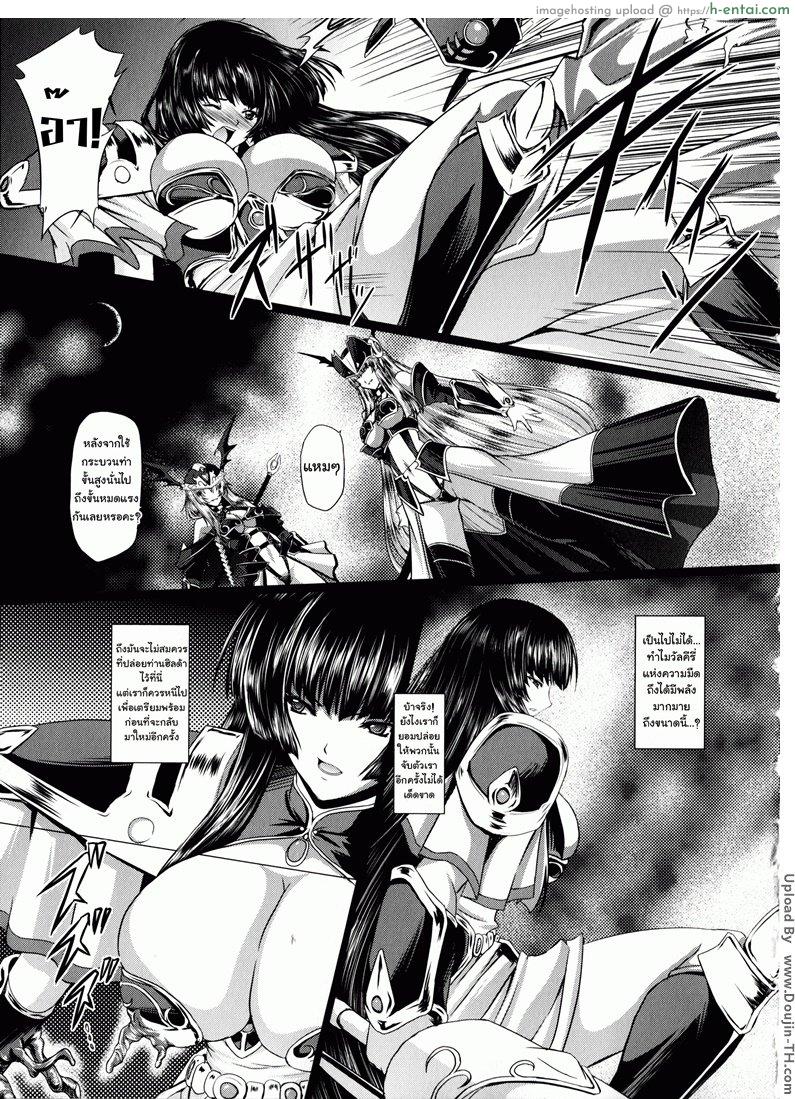 มหาศึกฮาเร็มเทพ 5 - การขัดขืนของจันทรา - แผ่น 17