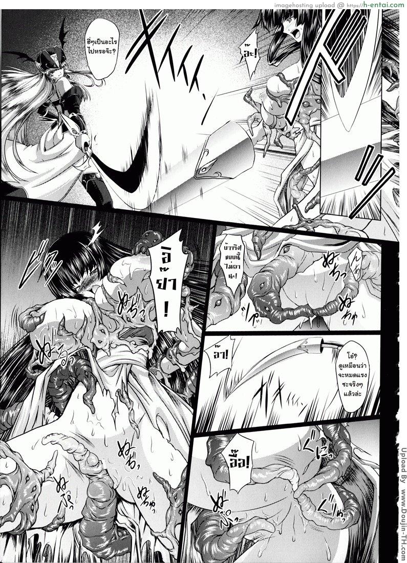 มหาศึกฮาเร็มเทพ 5 - การขัดขืนของจันทรา - แผ่น 19