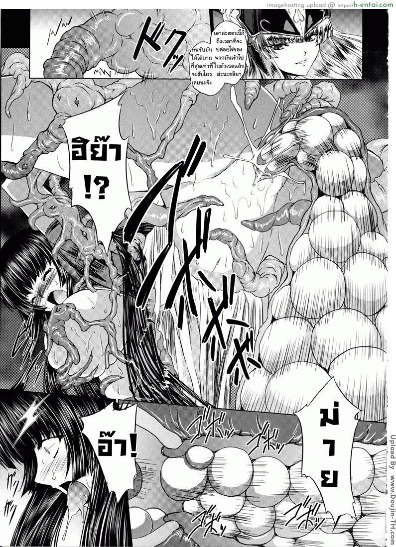 มหาศึกฮาเร็มเทพ 5 - การขัดขืนของจันทรา - แผ่น 23