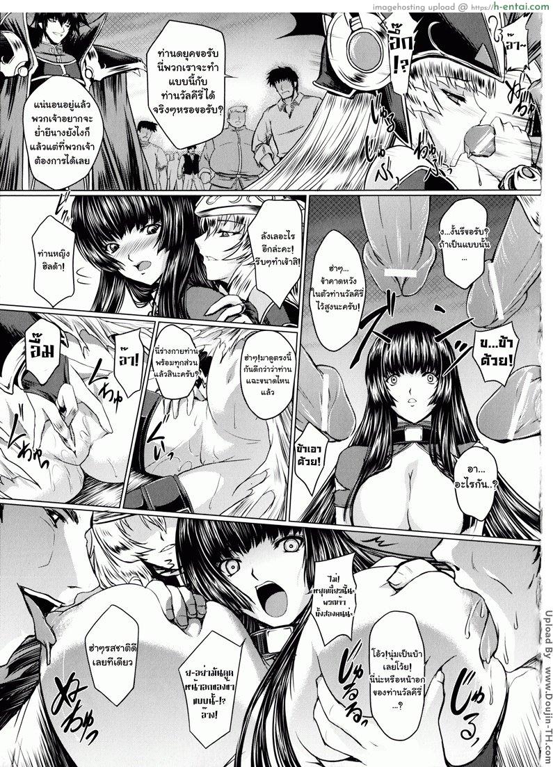 มหาศึกฮาเร็มเทพ 6 จบ - การจุติของเหล่าเทพธิดา - แผ่น 3