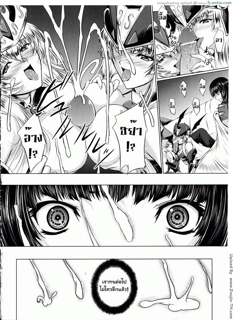 มหาศึกฮาเร็มเทพ 6 จบ - การจุติของเหล่าเทพธิดา - แผ่น 12