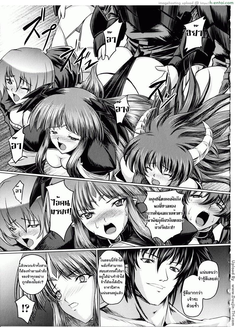 มหาศึกฮาเร็มเทพ 6 จบ - การจุติของเหล่าเทพธิดา - แผ่น 23