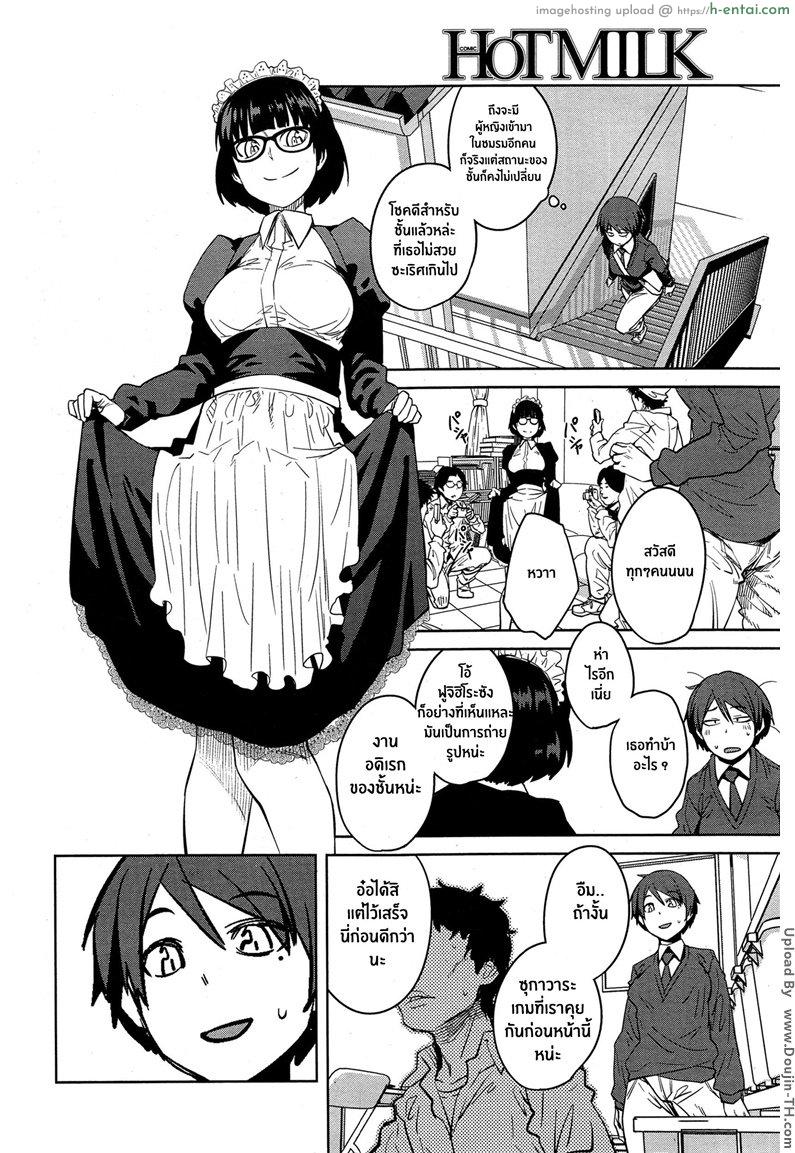 ชีวิตราชินี 1 - แผ่น 4