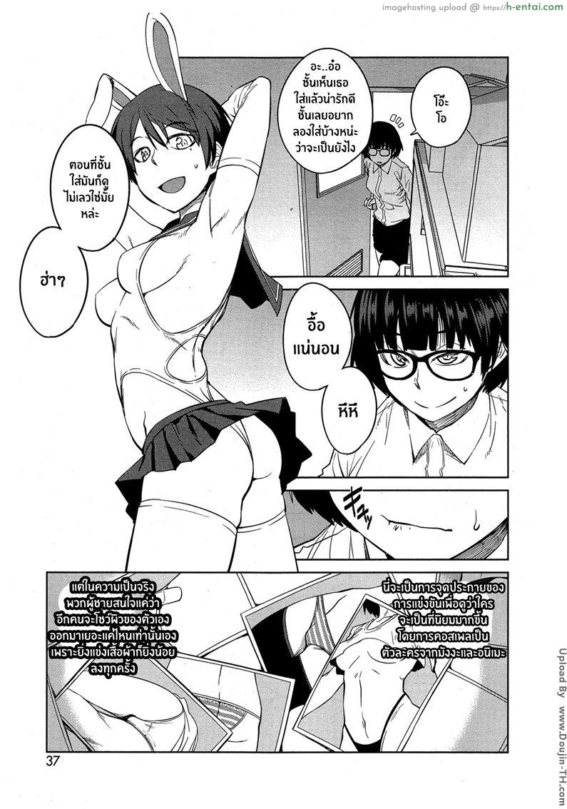 ชีวิตราชินี 1 - แผ่น 5