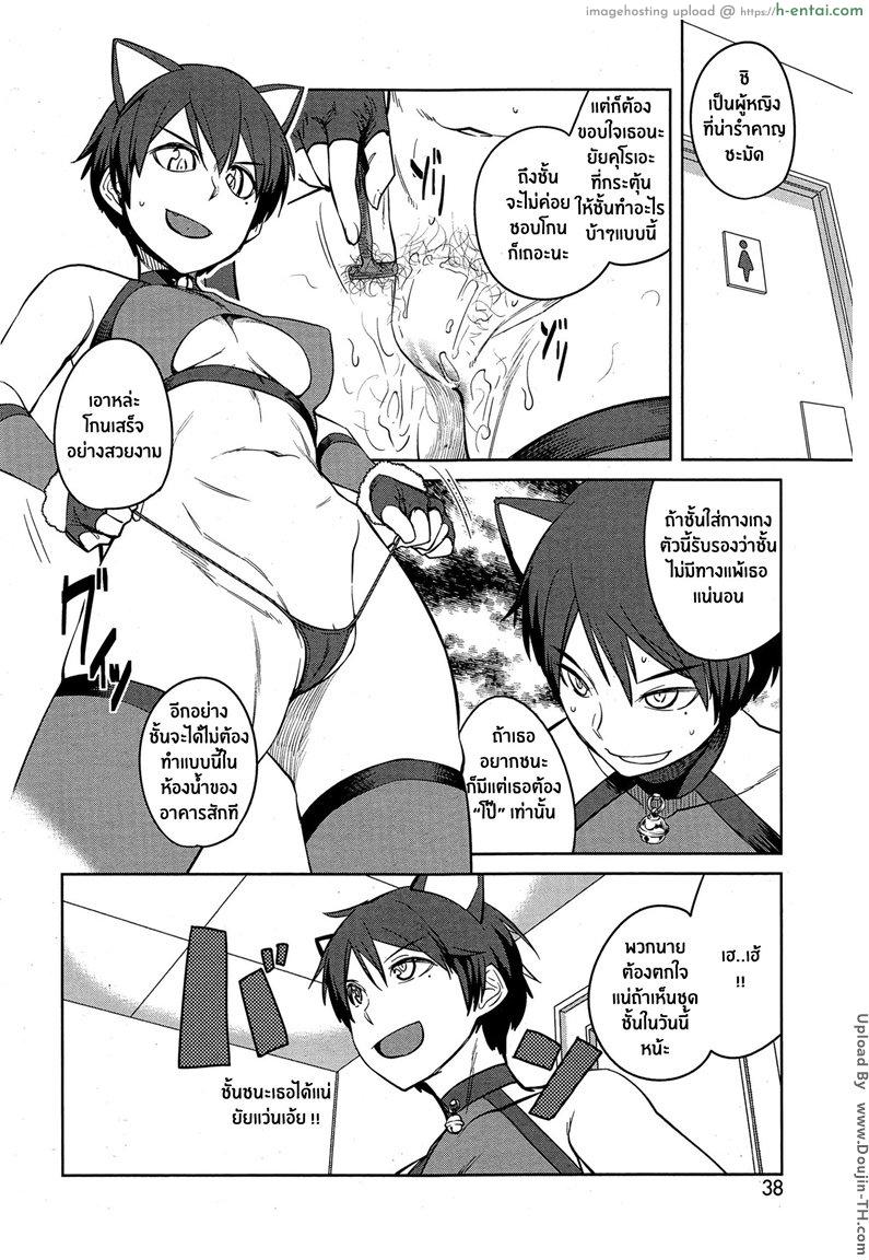 ชีวิตราชินี 1 - แผ่น 6