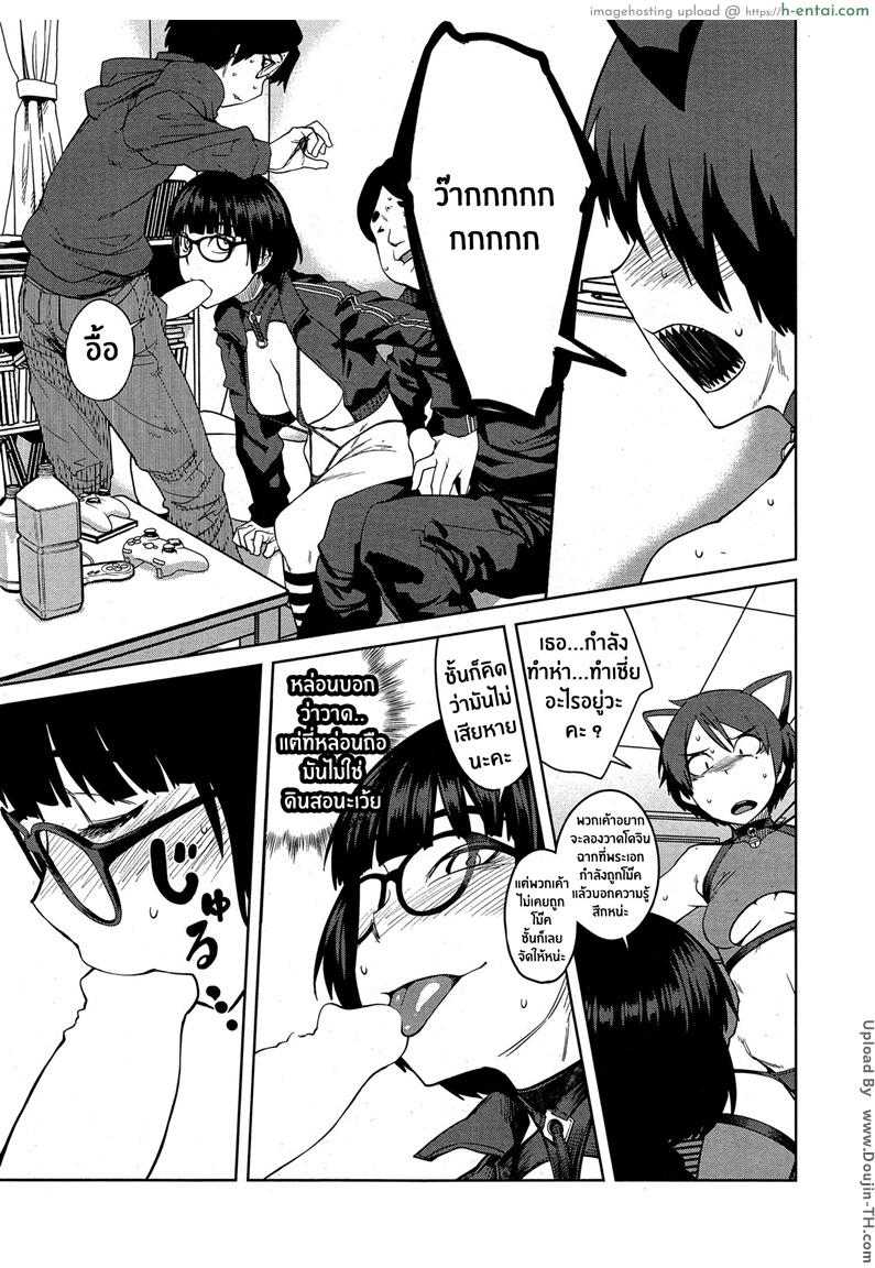 ชีวิตราชินี 1 - แผ่น 7