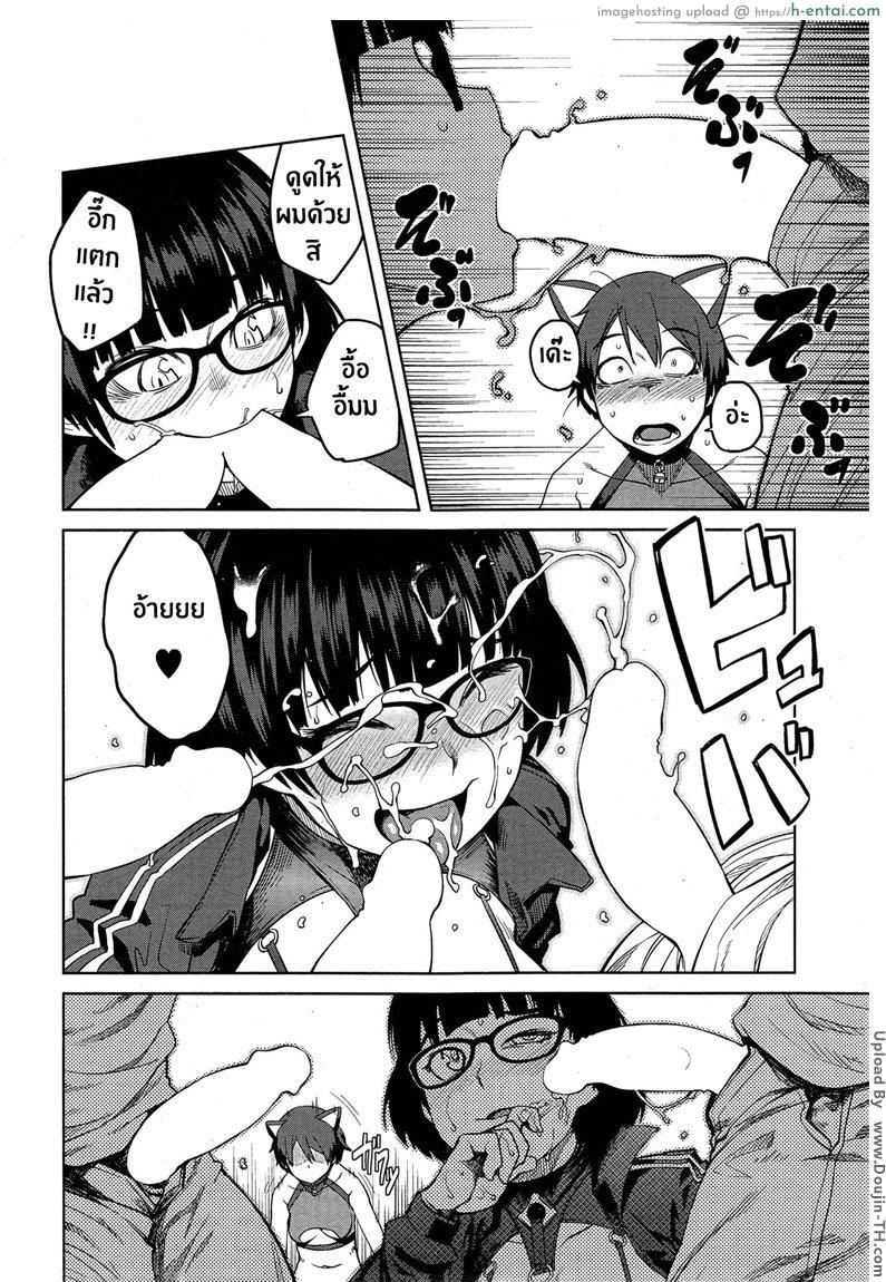 ชีวิตราชินี 1 - แผ่น 8