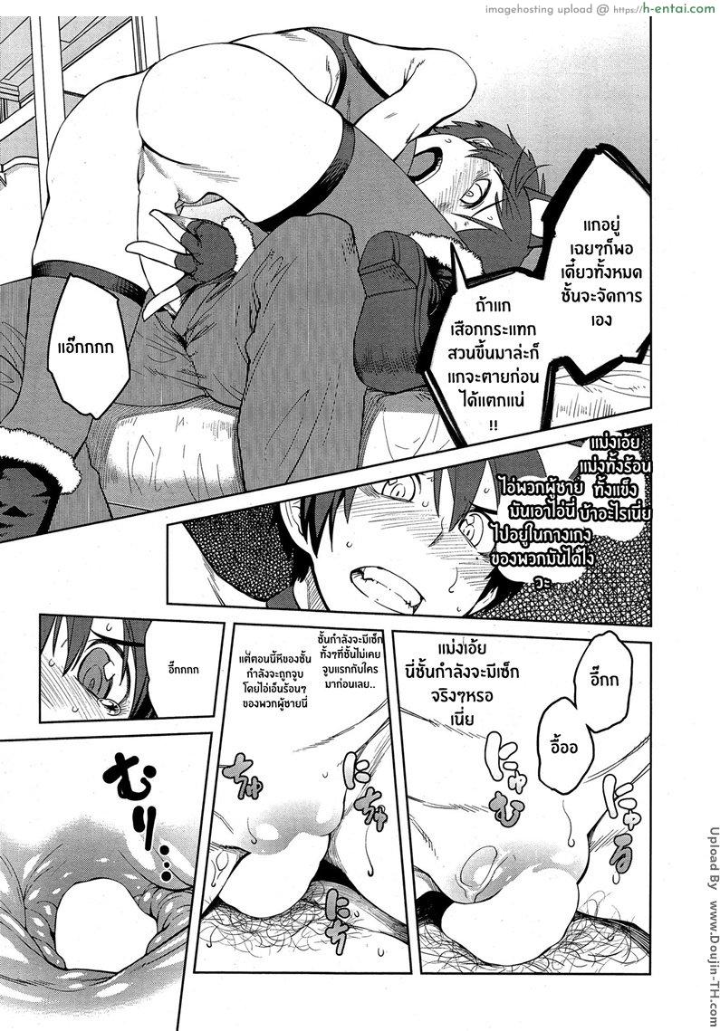 ชีวิตราชินี 1 - แผ่น 11