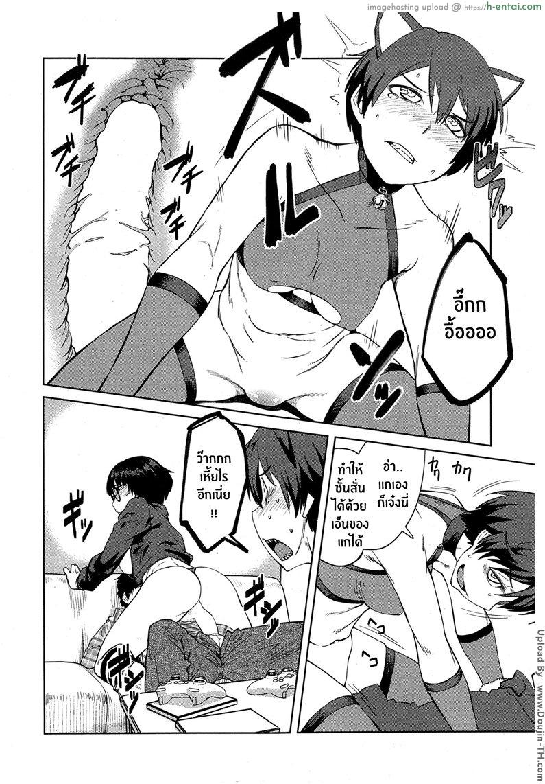 ชีวิตราชินี 1 - แผ่น 12