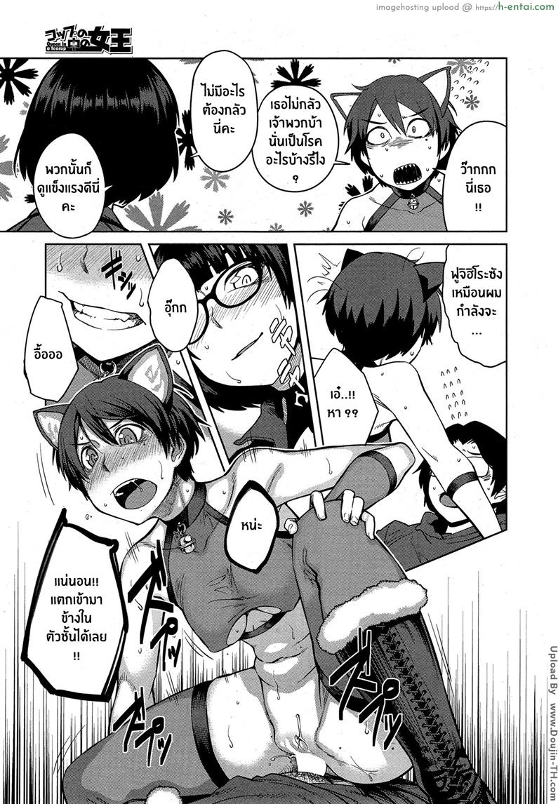 ชีวิตราชินี 1 - แผ่น 15