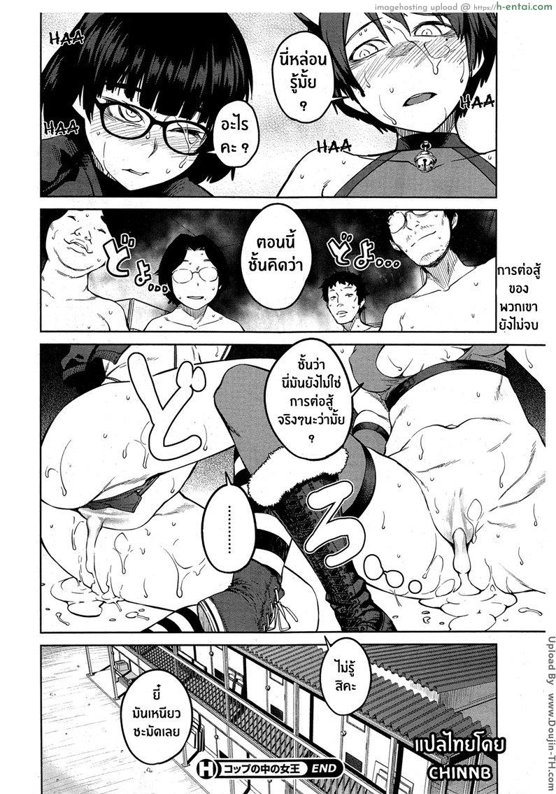 ชีวิตราชินี 1 - แผ่น 20