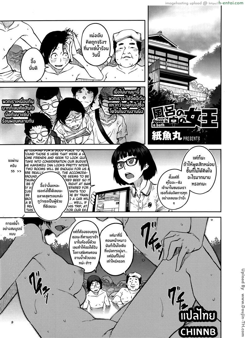 ชีวิตราชินี 2 - แผ่น 1