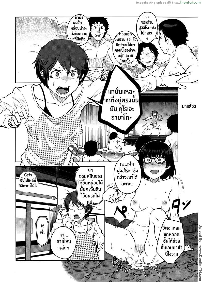 ชีวิตราชินี 2 - แผ่น 4