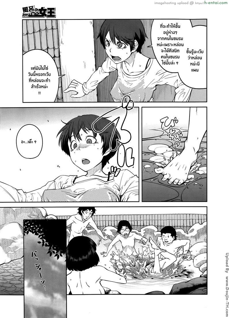 ชีวิตราชินี 2 - แผ่น 5