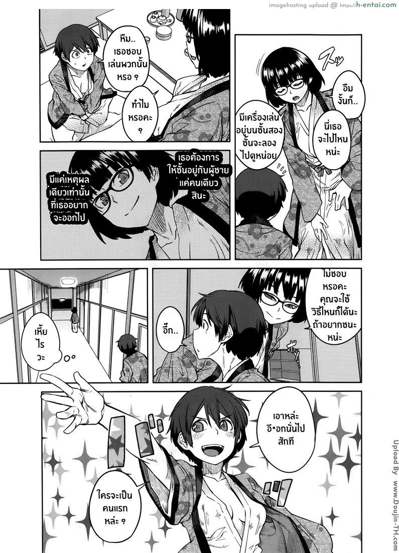 ชีวิตราชินี 2 - แผ่น 7