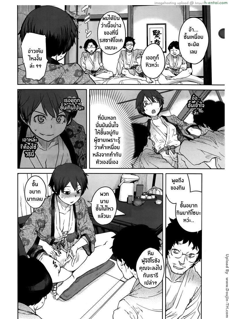 ชีวิตราชินี 2 - แผ่น 8