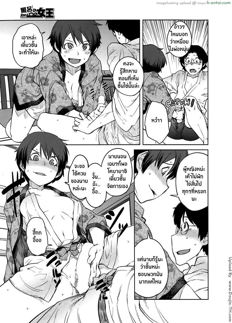 ชีวิตราชินี 2 - แผ่น 11