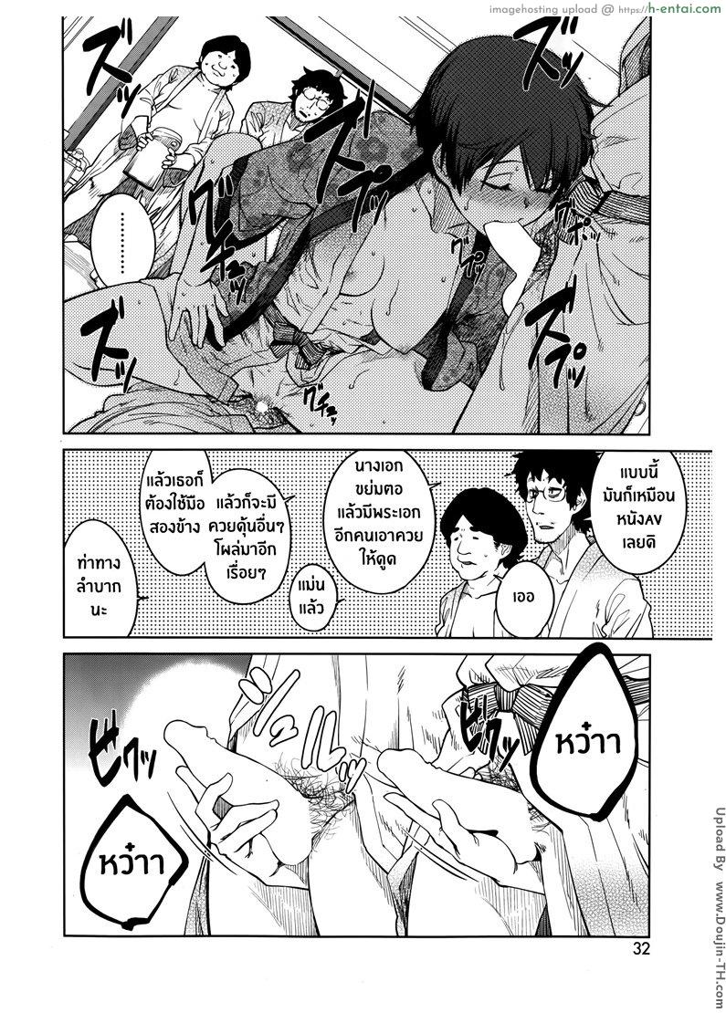 ชีวิตราชินี 2 - แผ่น 14