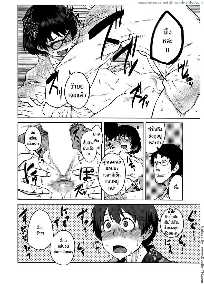 ชีวิตราชินี 2 - แผ่น 16