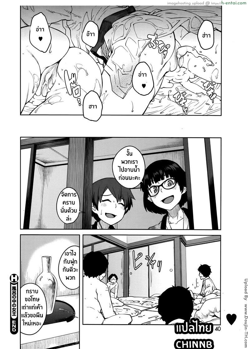 ชีวิตราชินี 2 - แผ่น 22