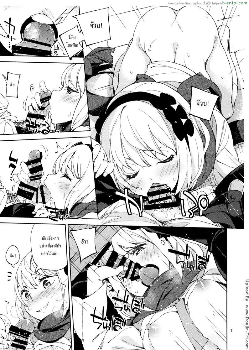 อ่อยแบบนี้ จัดให้สักที - แผ่น 6