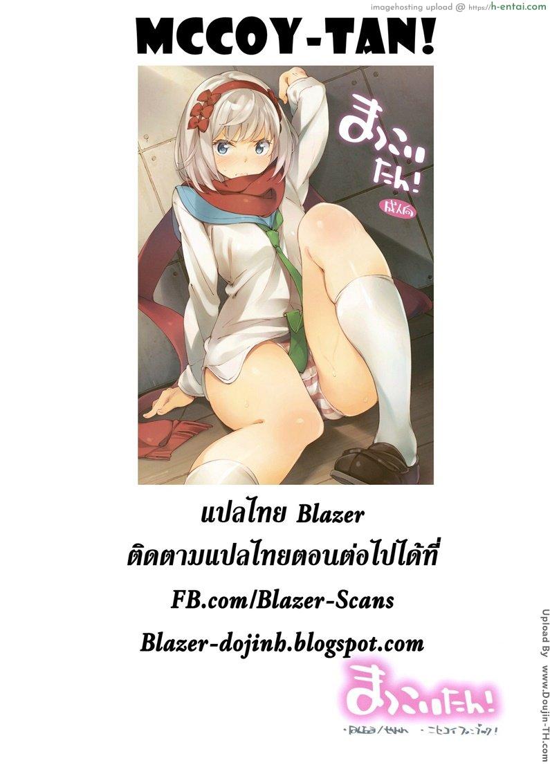 อ่อยแบบนี้ จัดให้สักที - แผ่น 18