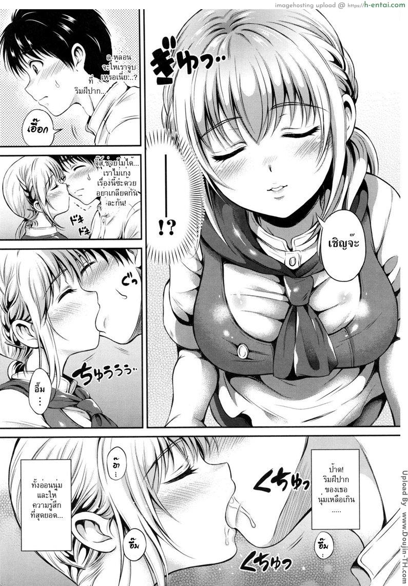 รอไม่ไหวแล้ว - แผ่น 4