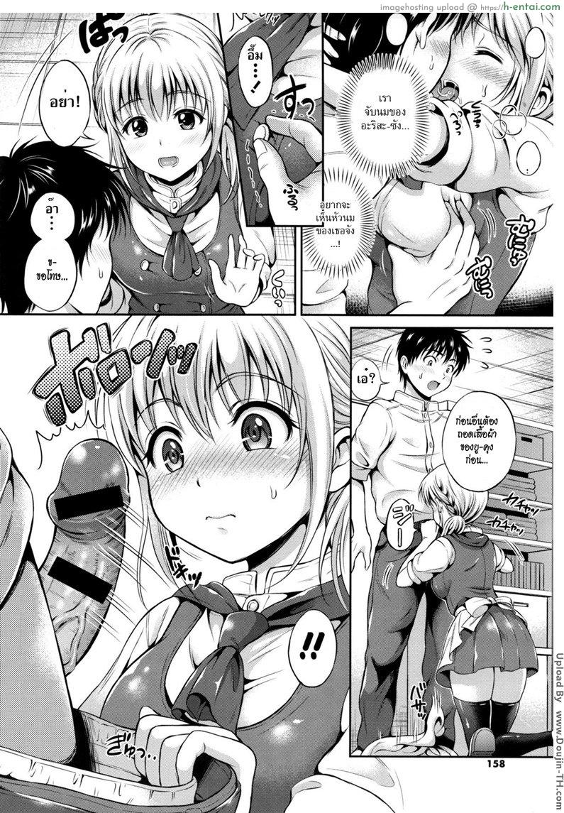 รอไม่ไหวแล้ว - แผ่น 6