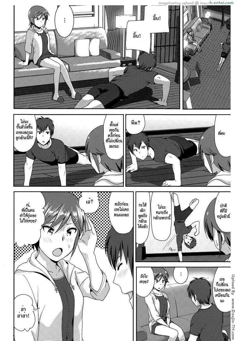 รักน้องคนเดียว - แผ่น 2