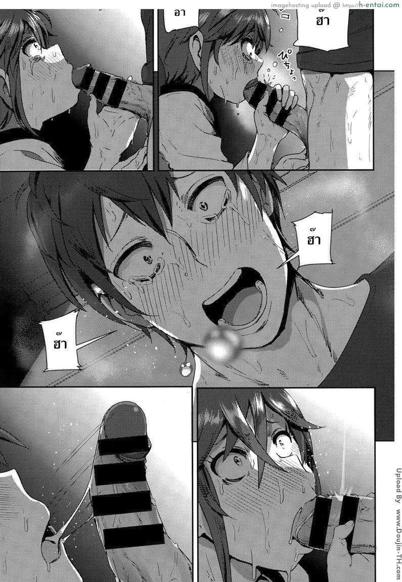 รักน้องคนเดียว - แผ่น 17